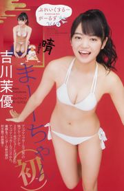 [Weekly Big Comic Spirits] み う ら う み Umi Miura 2018 Tạp chí ảnh số 06