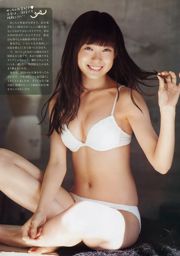 [Grands esprits de la bande dessinée hebdomadaire] Miyuki Watanabe 2015 N ° 02-03 Photo Magazine