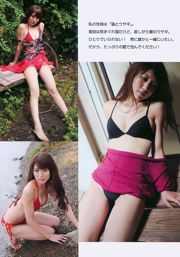 指原莉乃 小池里奈 甲斐まり恵 中村知世 AKB48 鈴木砂羽 [Weekly Playboy] 2010年No.48 写真杂志