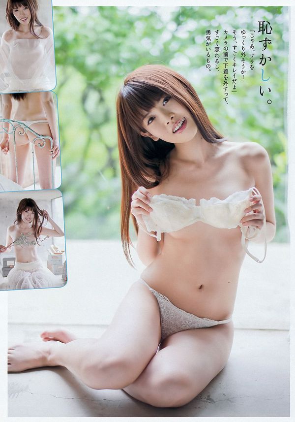 Haruka Ayase Risa Ito Yoshiki Ohno and Ayaka Umeda Itsuki Sagara Riho Sayashi [周刊花花公子] 2012 No.37 照片