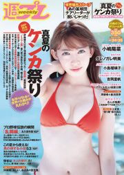 [年輕雜誌] Serina Mika Akizuki Mika y野美嘉Eto Yumai朝倉2011 No.45照片