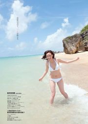 Ruriko Kojima Hinako Sano Chiaki Kuriyama Makoto Okunaka Elina Arai Kokone Sasaki Mai Hakase Sola Aoi Kaede Fuyutsuki [Tygodniowy Playboy] 2014 No.44 Zdjęcie Makoto