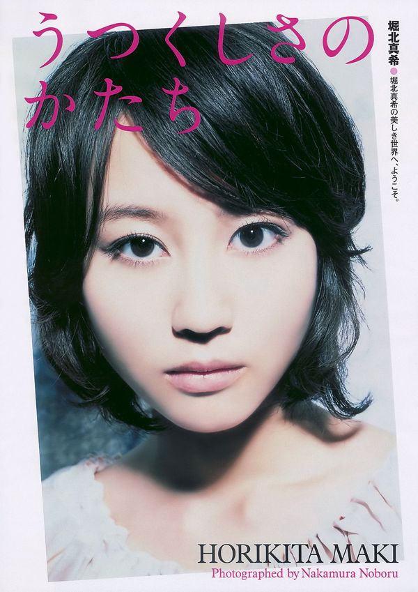 Maki Horikita Kana Tsugihara Anri Sugihara SKE48 Hitomi Miyake [เพลย์บอยประจำสัปดาห์] 2010 No.13 รูปถ่าย