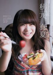 [Young Magazine] Fotografia Nogizaka46 2017 No.22