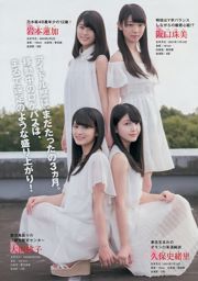 [Young Magazine] Nogizaka46 2017 No.02-03 Foto