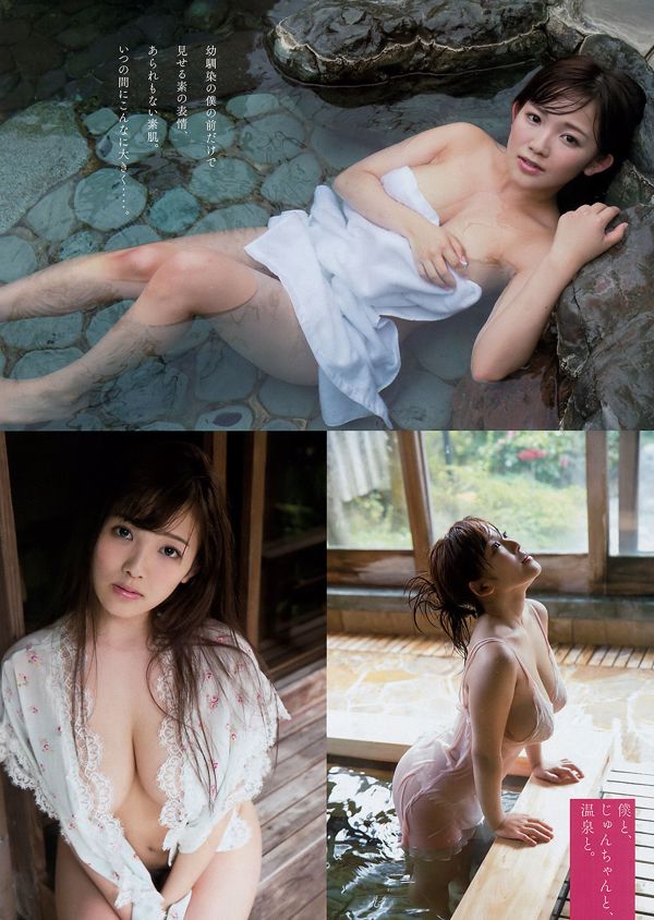 [Majalah Muda] Asahina Aya Amagi Jun 2016 Majalah Foto No.11