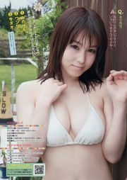 [Tạp chí Trẻ] マ ギ ー Inudo Minoru 2014 No.26 Photo Magazine