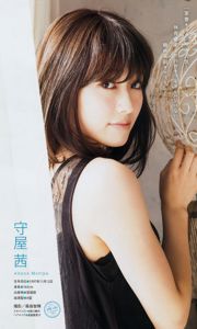 [Majalah Muda] わ ち み な み 2017 Majalah Foto No.23