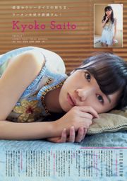 [Young Magazine] Photographie N ° 15 de Wachi Minami 2018