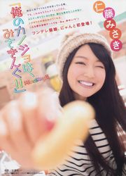 [Revista joven] Miwako Kakei Anna Konno Shizuka Nakamura Manami Marutaka Misaki Nito 2014 No.07 Fotografía