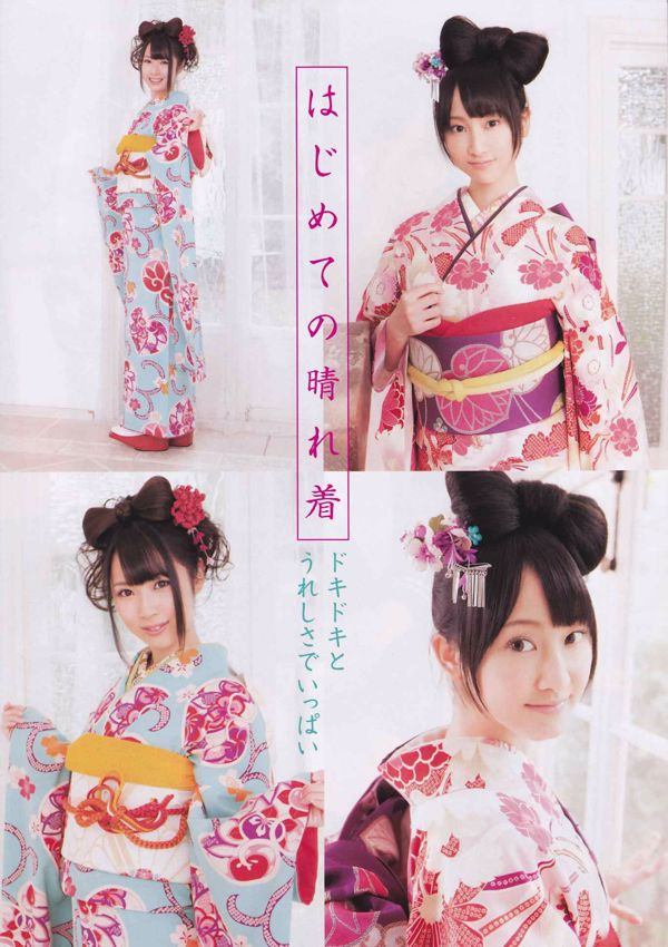 松井玲奈 高柳明音 [Young Animal] 2012年No.02 写真杂志