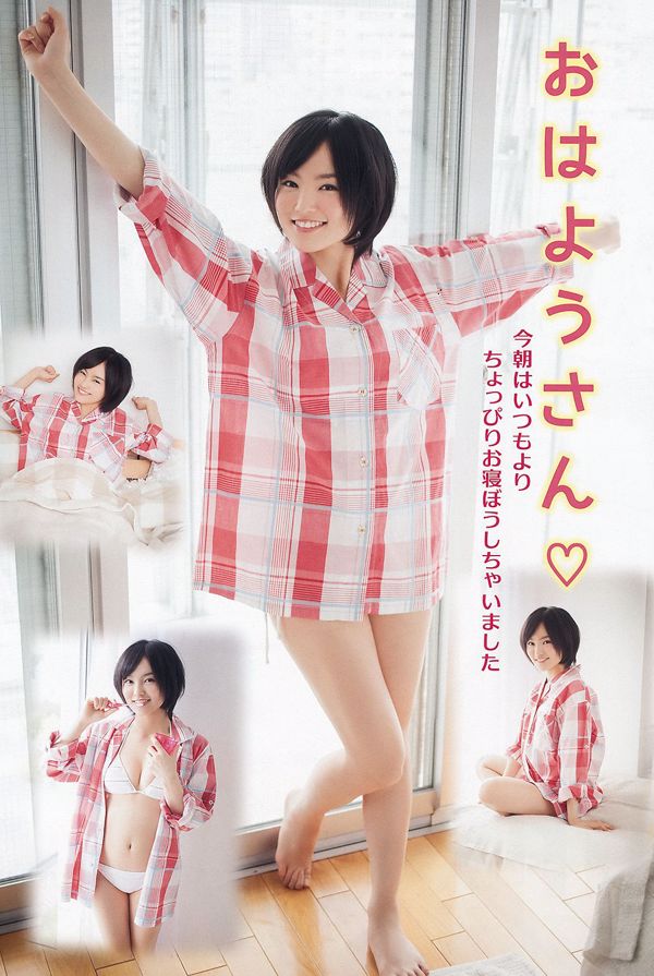 山本彩吉田吉田優香[ヤングアニマル] 2013No.02フォトマガジン