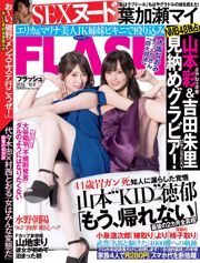 [FLASH] Yamamoto Aya Yoshida Yoshida Yoshida Miyamachi Shimizu Ayano Mizuno Chaoyang Fukuhara Haruka 2018.10.09 Fotomagazine