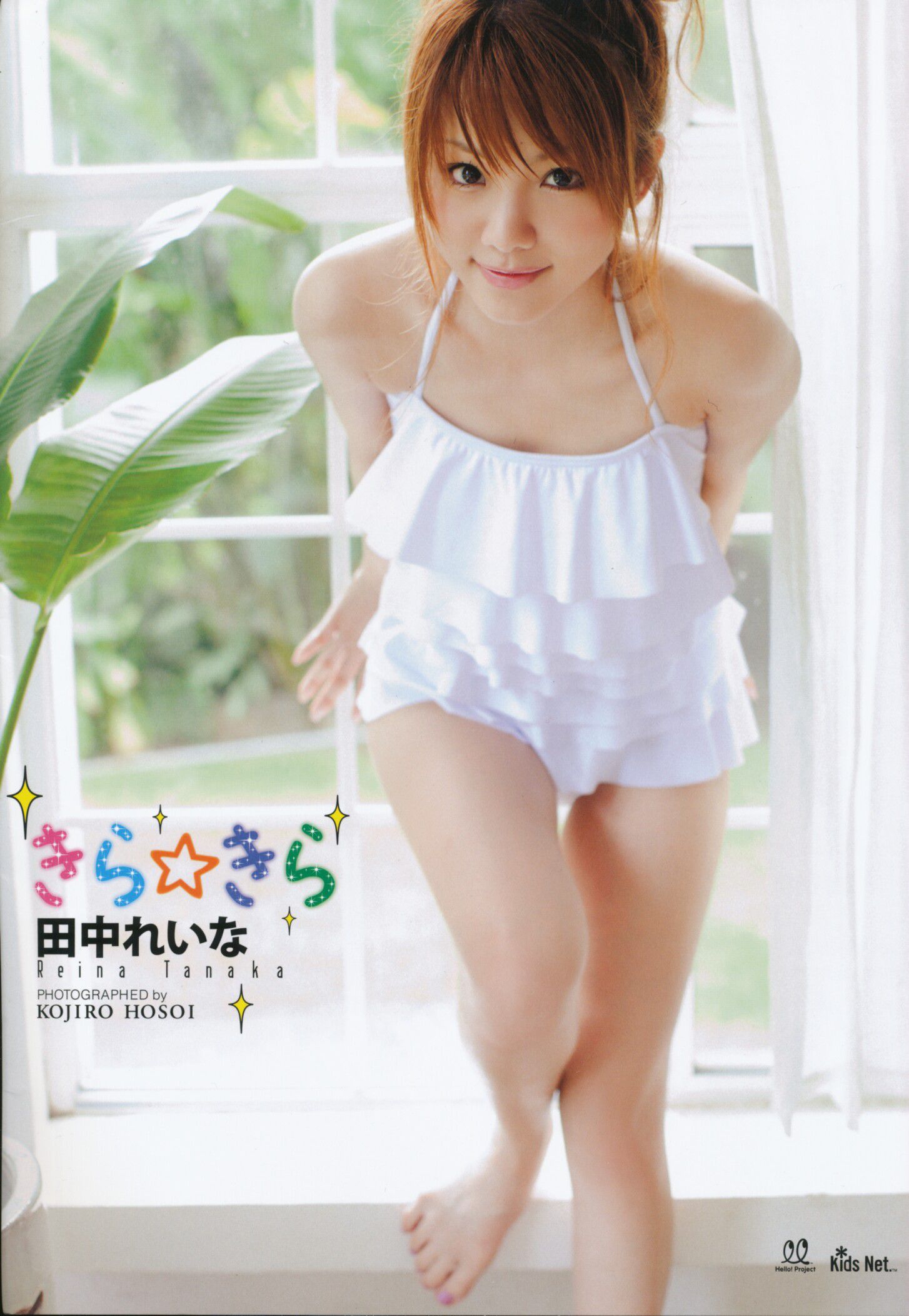 Tanaka Reina Trang 3 No.f0eb4c