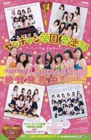 [Jonge kampioen] Ishikawa Love 2016 No.02 Photo Magazine