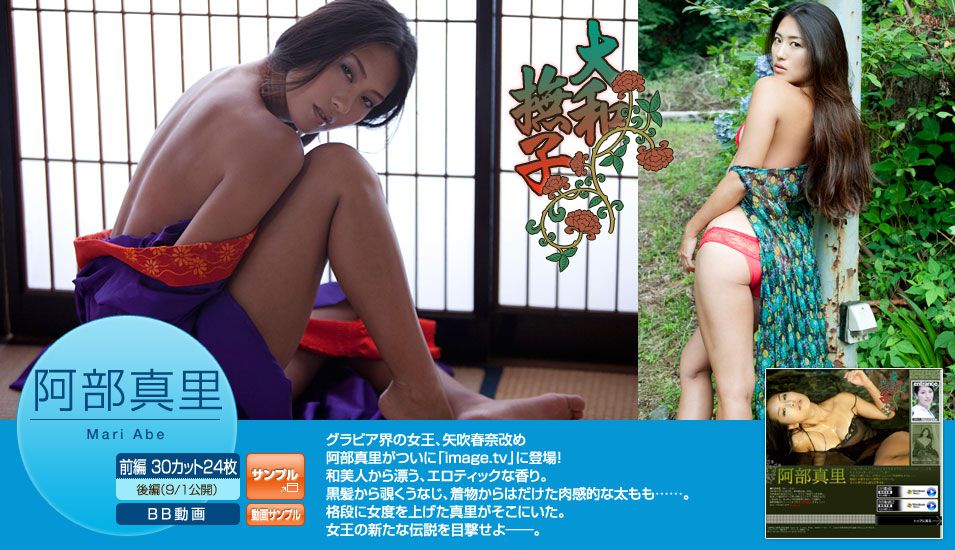 Haruna Yabuki Halaman 2 No.ff3dcc