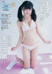 Rika Nakai Nozomi Sasaki Akane Toyama [Wöchentlicher Jungsprung] 2016 Nr. 45 Foto