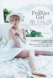 Moga Mogami Yu Saotome [Weekly Young Jump] Magazine photo n ° 22-23 2016