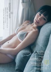 佐藤朱夏田中えれな[ウィークリーヤングジャンプ] 2018No.43フォトマガジン