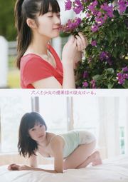 [Young Gangan] Riko Yamagishi Miura Umi 2018 Majalah Foto No.05