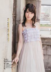 [Young Gangan] French Kiss Okada Saya 2014 Majalah Foto No.16