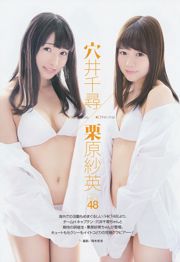 [Junger Gangan] Chihiro Anai Sae Kurihara Mari Yamachi 2015 Nr. 05 Foto