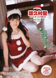 [Young Gangan] Minami Hoshino 2015 No.24 Photo Magazine