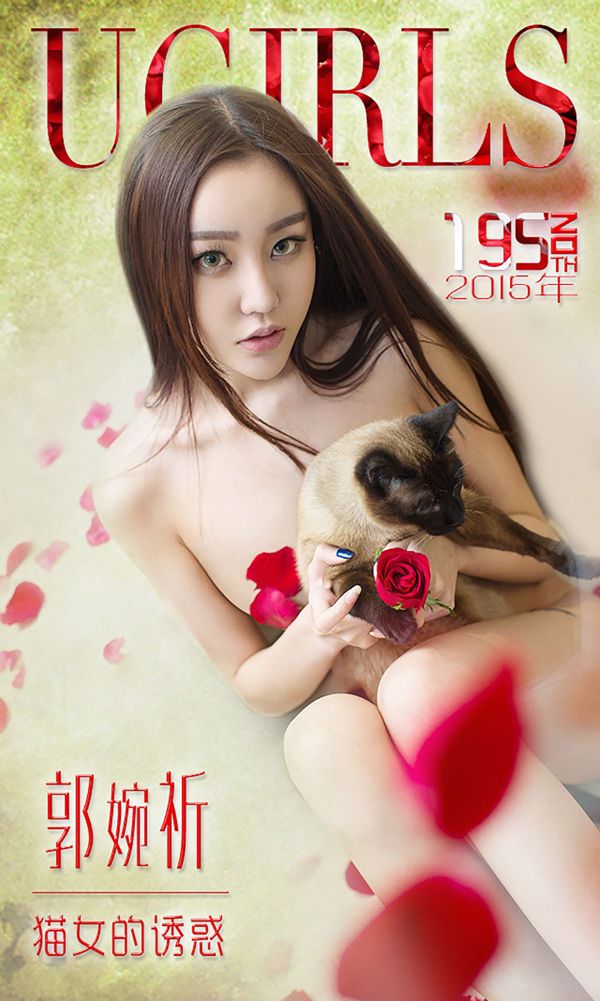 Guo Wanqi „The Temptation of Catwoman” [爱 优 物 Ugirls] nr 195