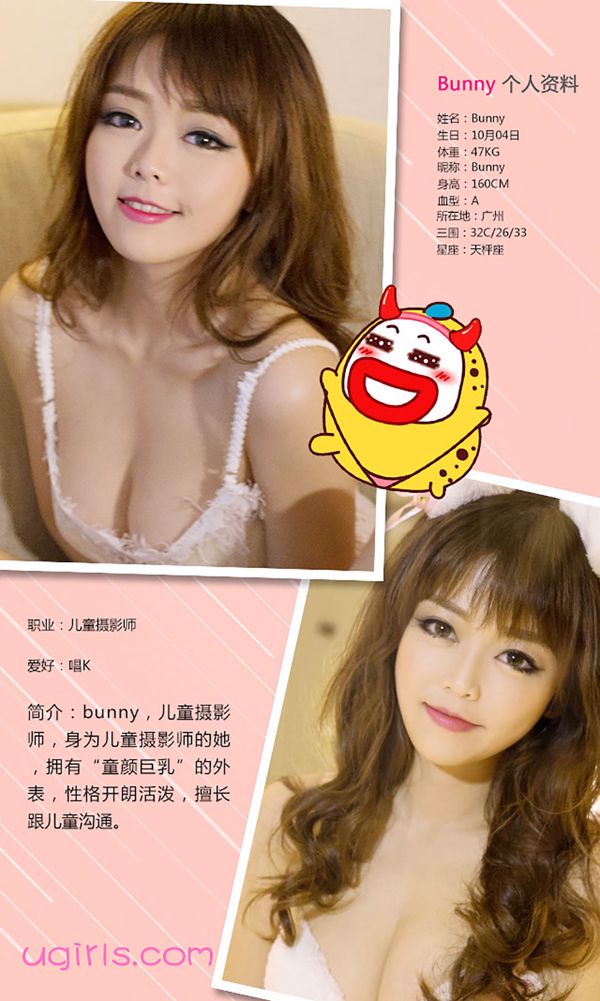 Sora&Bunny《萌寵姐妹淘》 [愛尤物Ugirls] No.316