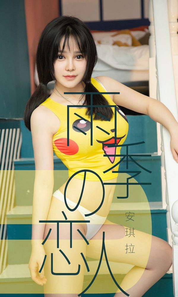 Angela "Amantes de la temporada de lluvias" [Yougo Circle Love Stunner] No.1470
