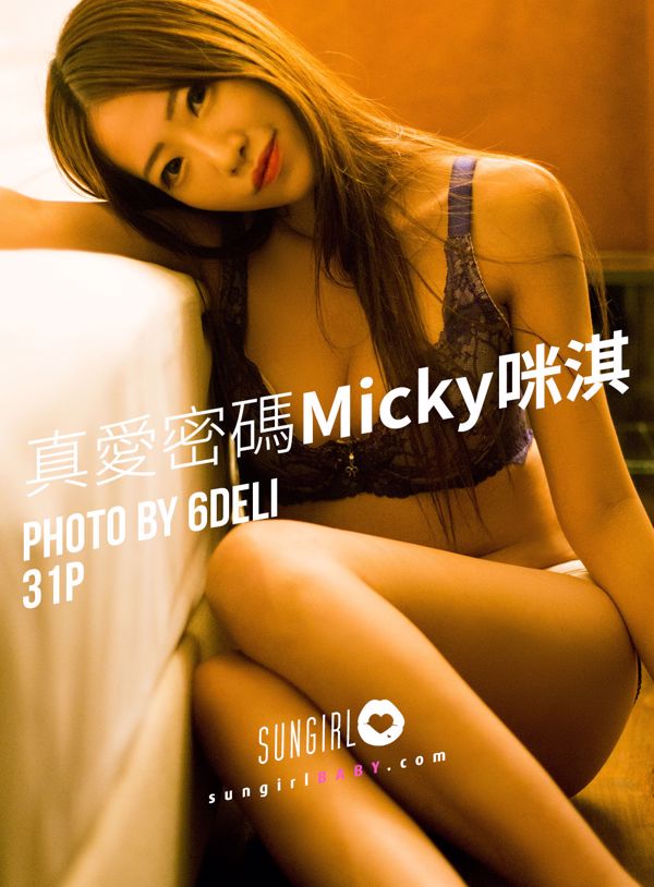 吴芸帆Micky《真爱密码 Micky咪淇》 [阳光宝贝SUNGIRL] No.034