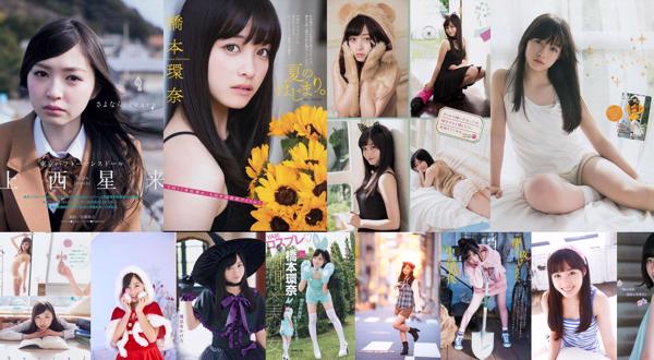 คันนะฮาชิโมโตะ ทั้งหมด 18 อัลบั้มรูปภาพ